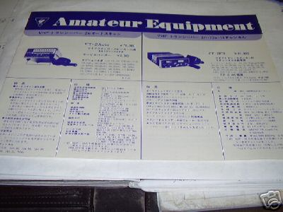 Yaesu amateur equipment catalog in japanese-1970's
