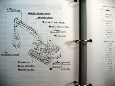 Kobelco hyd. excavator parts manual 