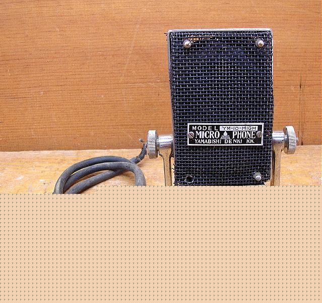 Vintage microphone - yamabishi denki kk